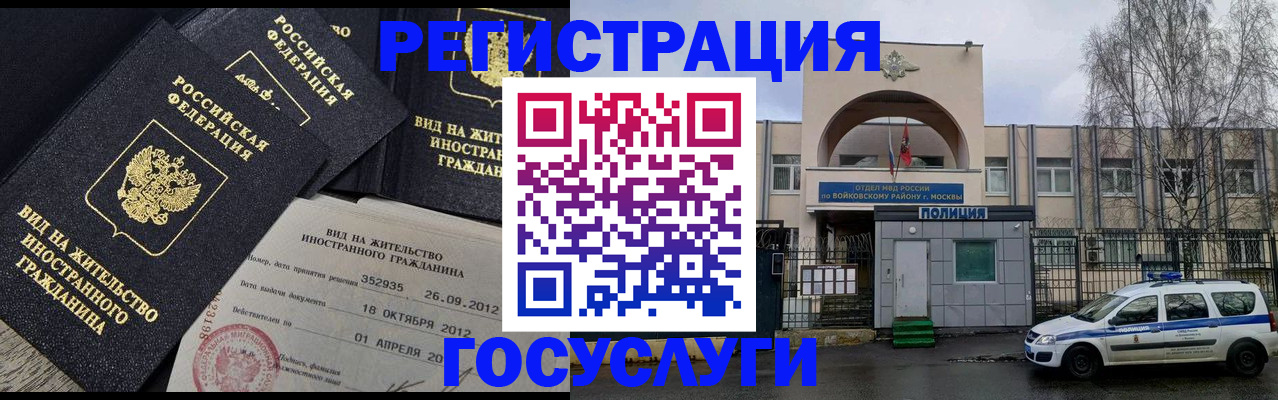 временная регистрация 2025 в Вязниках