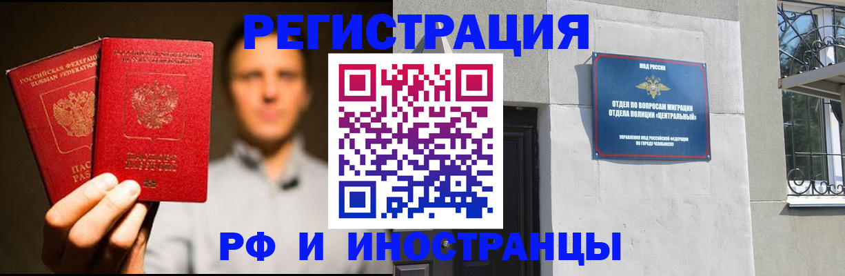 прописка иностранных граждан в Вязниках